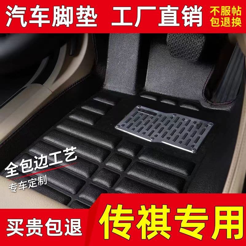 Car Floor Mats for Trumpchi GS4/GS3/GS8 Trumpchi GA6/GA5/GA3 Driver and Passenger Single Piece Full Set Car Floor Mats