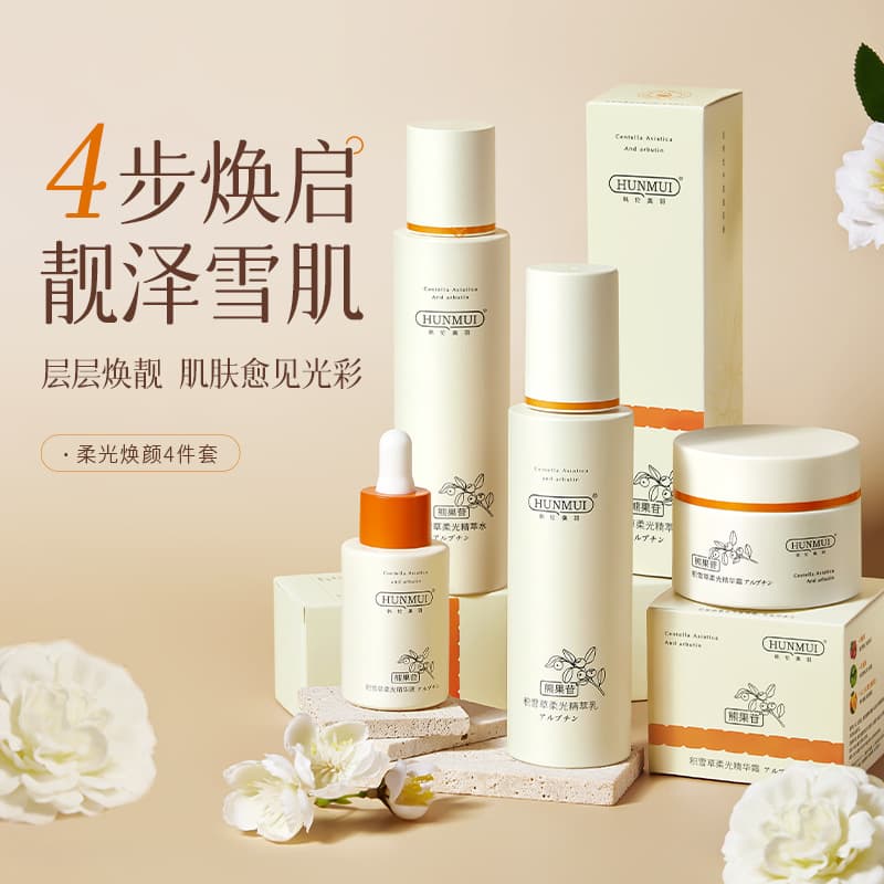 Hanlun Meiyu Arbutin Centella Asiatica Water Lotion Set Moisturizing Brightening Skincare Essence Cream for Students Genuine