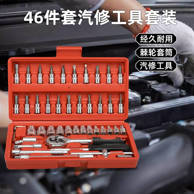 Cross-Border Ready Stock 46-Piece Automotive Repair Tool Set Ratchet Wrench Combination Socket Hardware Car Toolbox