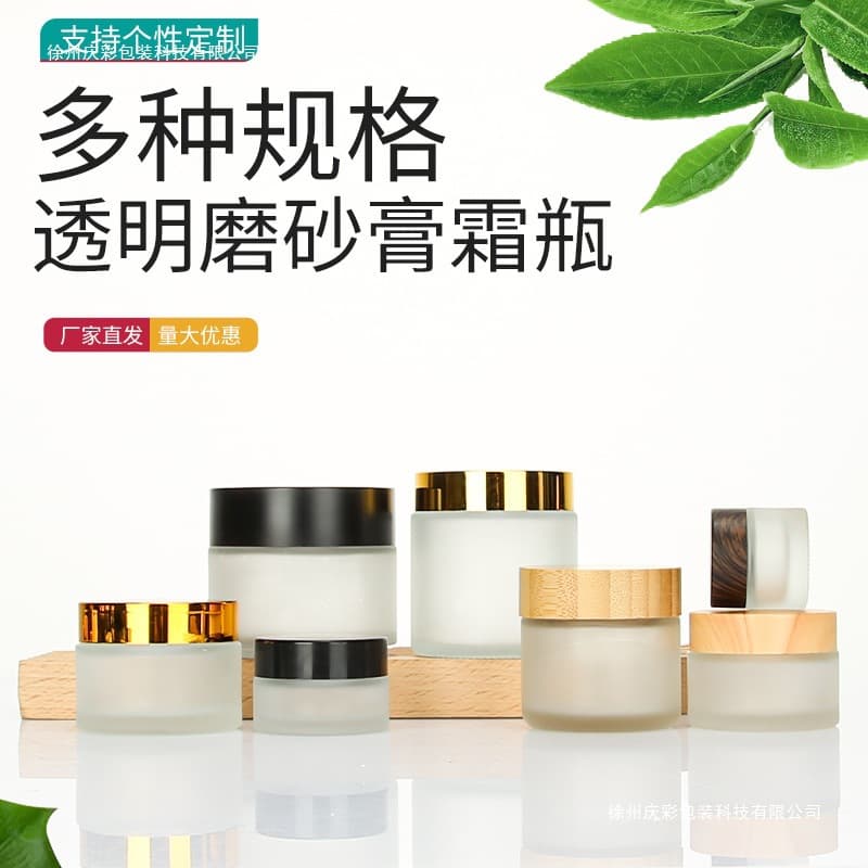 30g Frosted Glass Cream Jar 50g Face Cream Jar Frosted 100g Eye Cream Jar Cosmetic Refill Jar Mask Jar