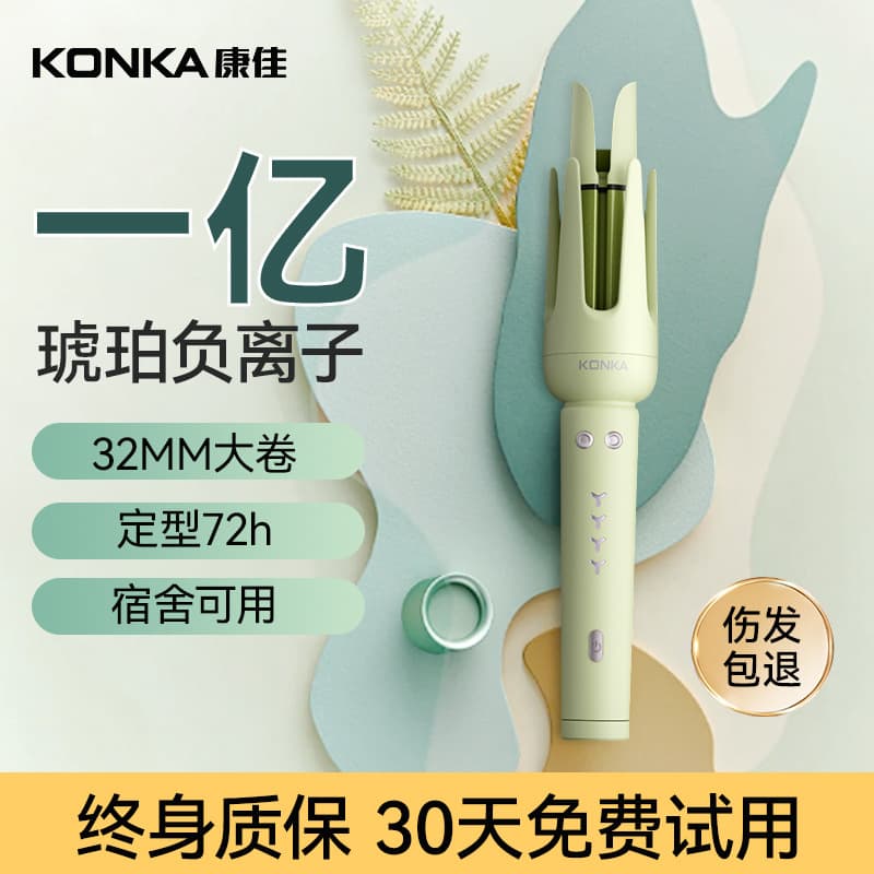 Konka Negative Ion Electric Automatic Curling Iron Curling Wand Lazy Curling Tool Long-lasting Gift