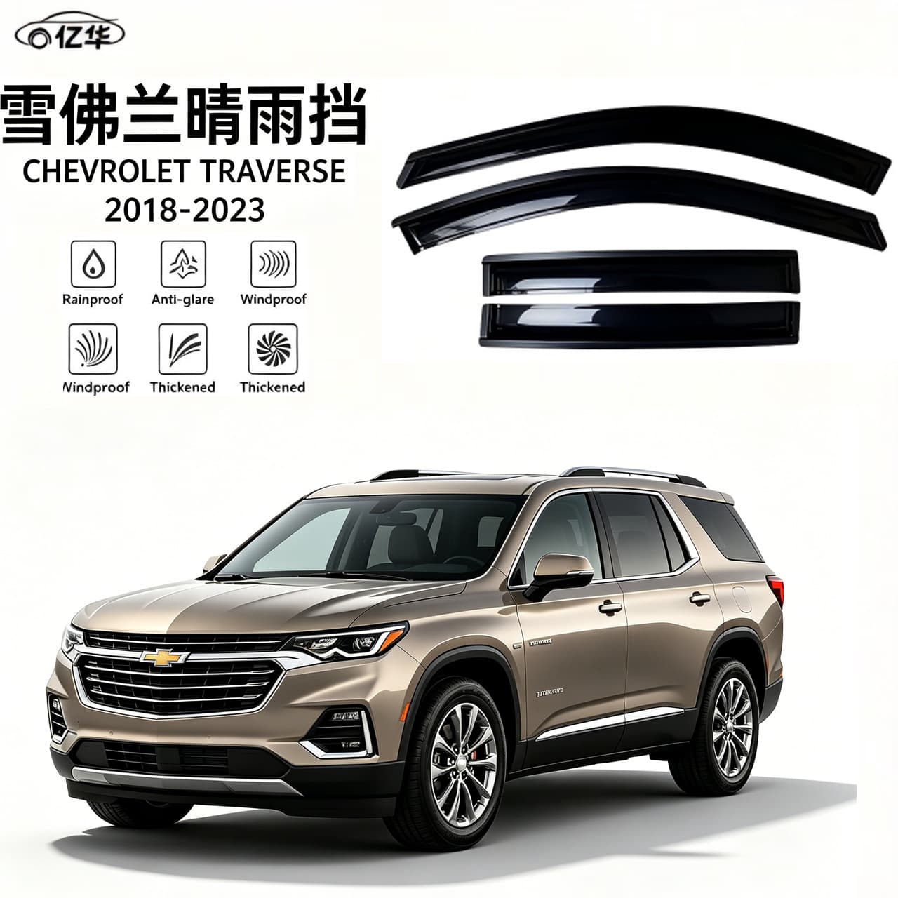 Cross-border CHEVROLET TRAVERSE 2018-2023 Rain Guard Chevrolet Rain Visor Car Window Rain Shield