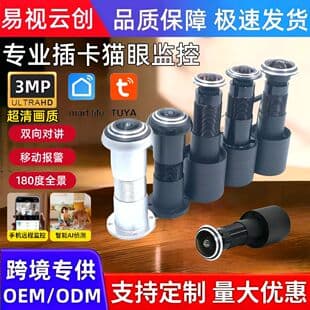 Peephole Security Camera 3MP HD Doorbell 180° Wide Angle Home Tuya Wireless Plug-in WiFi
