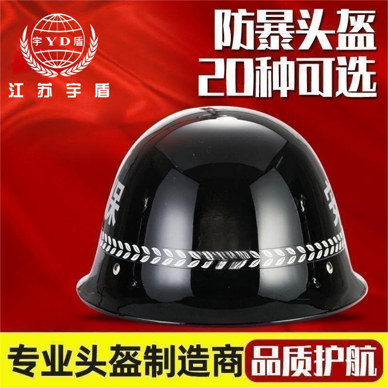PC explosion-proof helmet 3-color helmet riot helmet hard hat duty duty patrol security protective helmet