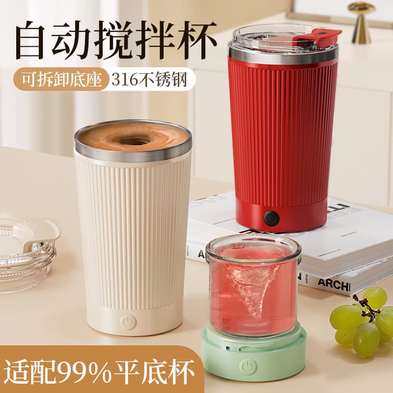 New detachable automatic stirring cup magnetic coffee cup protein powder electric stainless steel cup lazy water cup 316