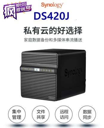 Synology DS420J Network Storage for Company and Home Use NAS Storage Cloud Storage Server DS41