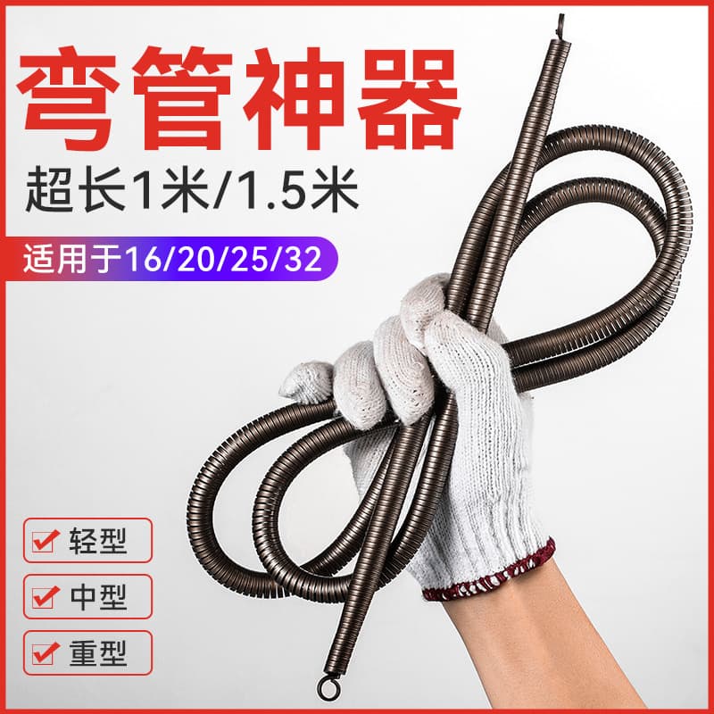 Manual Heavy-Duty Square Steel 16-25 PVC Conduit Pipe Bender, Extra Long 1.5m Spring PVC Conduit Pipe Bender