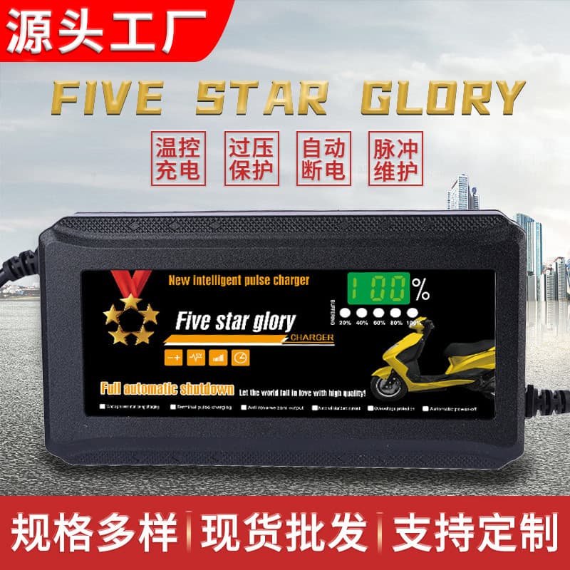 Cross-border direct supply smart digital display electric vehicle charger with pulse repair, five-star glory e-bike charger