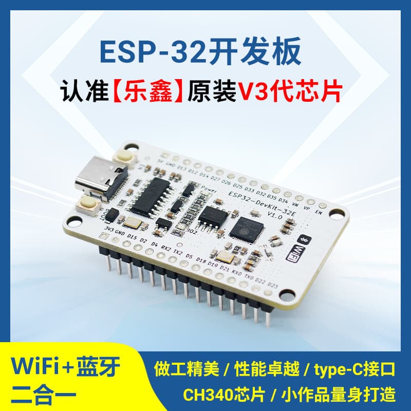 ESP-32 Development Board WIFI + Bluetooth Dual-Core CPU Wireless Module ESP32-DevKit-32E Core Board V3