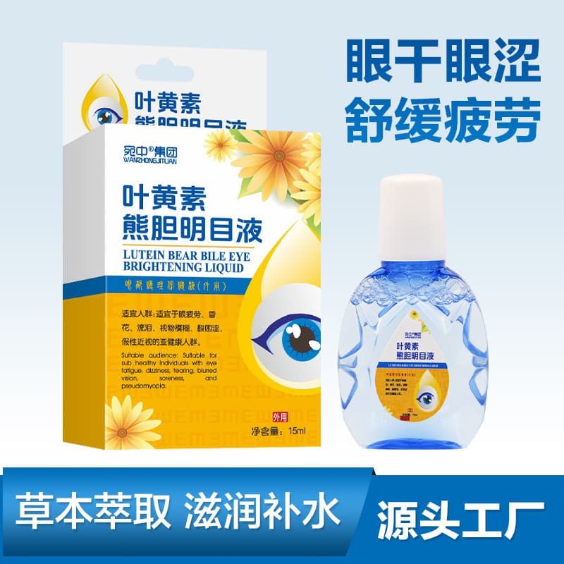 Lutein and Bear Bile Eye Drops - Brightening Eye Care Drops to Relieve Eye Fatigue and Blurred Vision