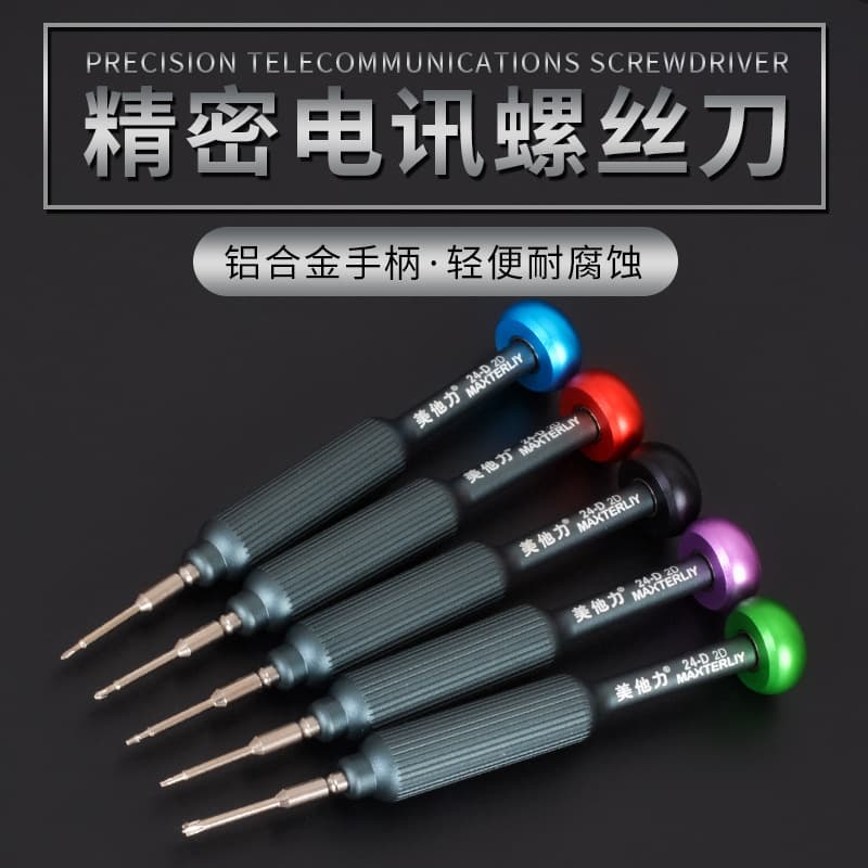 Precision screwdriver Apple Android phone screwdriver repair tool combination iphoneY type 0.6 five-star screwdriver