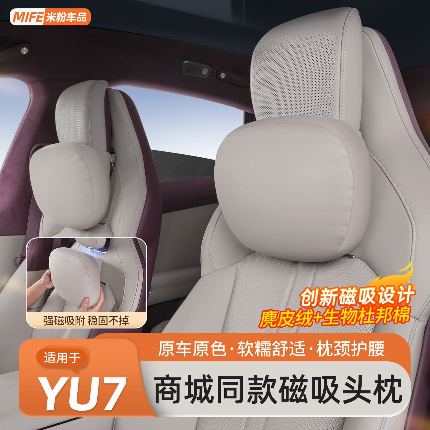 Compatible with Xiaomi YU7/SU7 Magnetic Headrest Car Neck Pillow Lumbar Support Cushion Same as Official Store Genuine