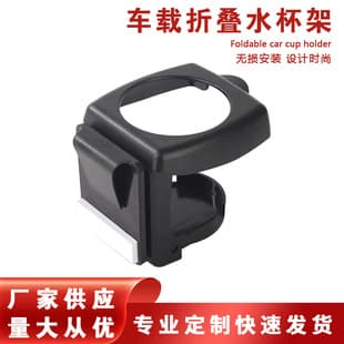 Cross-border Supply Car Folding Air Vent Cup Holder Car Seat Beverage Holder Car Cup Holder