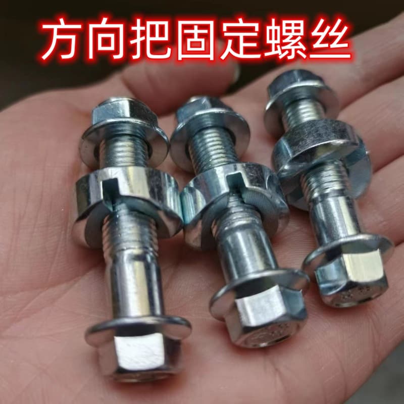 Electric Vehicle Handlebar Head Fixing Screw Nut Bushing Steering Handlebar Locking Sleeve Steering Column Special for Electric Scooter