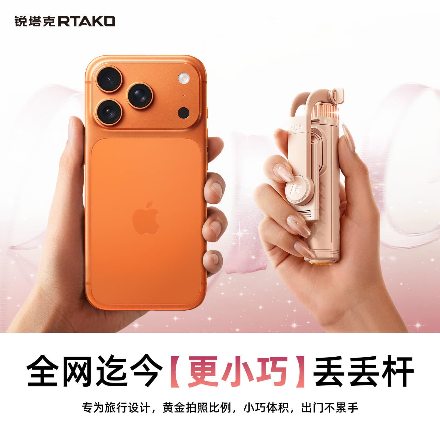 RTAKO 2026 New Model Selfie Stick Floor Tripod Universal Phone Photography Live Streaming Stabilizer Stand