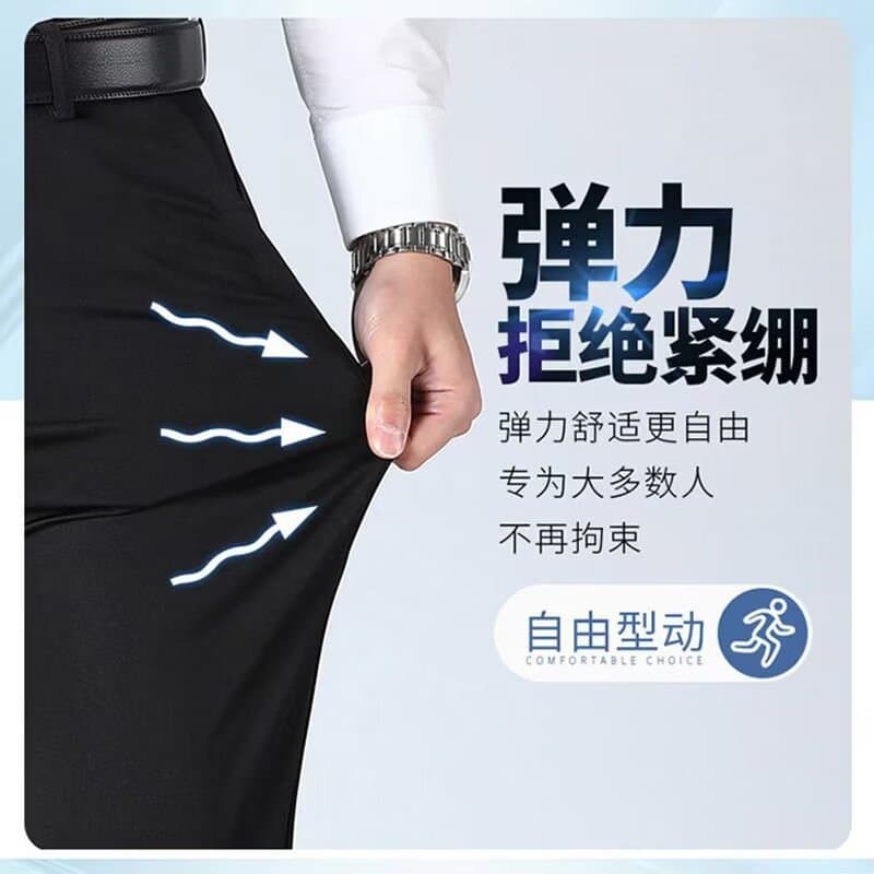 Men's Fashionable Casual Pants Summer New Slim Fit Small Feet No-Iron Anti-Wrinkle Trendy Versatile Slimming Stretch Trousers