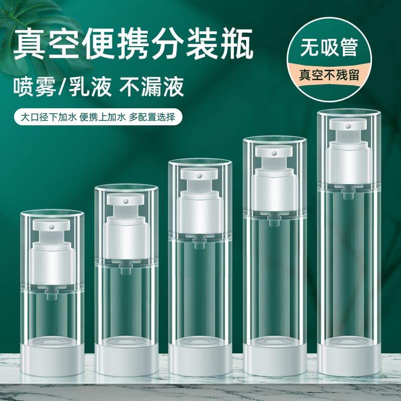 Air-separated bottling portable push-type travel spray bottle travel lotion cosmetic foundation sample empty bottle