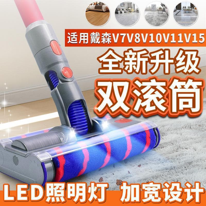 Accessories for Dyson vacuum cleaner dual-roll motorized floor brush, soft roller floor brush, v6v7v8v10v11