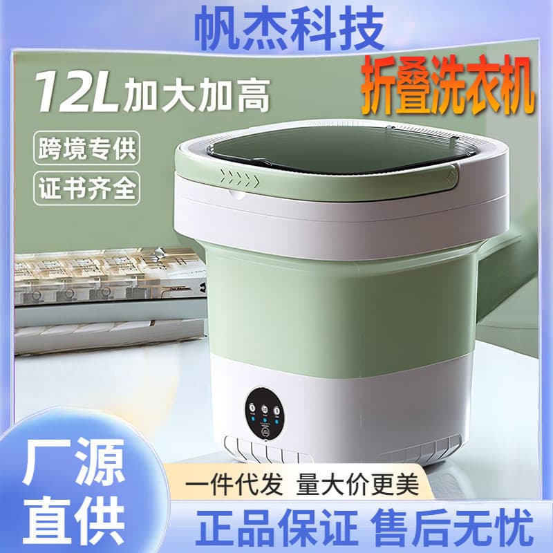 Cross-Border Folding Underwear Washing Machine with Spin Dry, Fully Automatic, Dormitory Mini Small Washer for Socks and Underwear