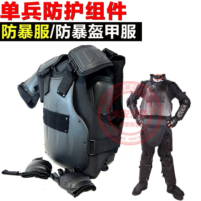 Mu'an Riot Suit Individual Protection Component Hard Riot Armor Emergency Rescue Safety Protection Equipment Set