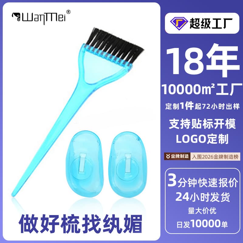Transparent Hair Dye Brush Double-Sided Comb for Hair Treatment, Salon & Home Hair Care Tool New