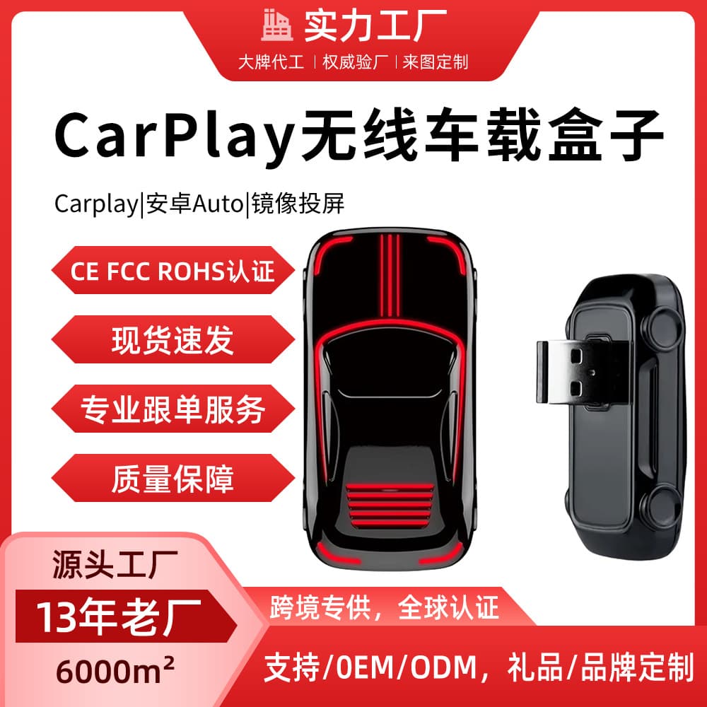 Cross-border carplay box colorful atmosphere light wireless Apple Android Auto adapter 2-in-1 car-to-machine conversion box