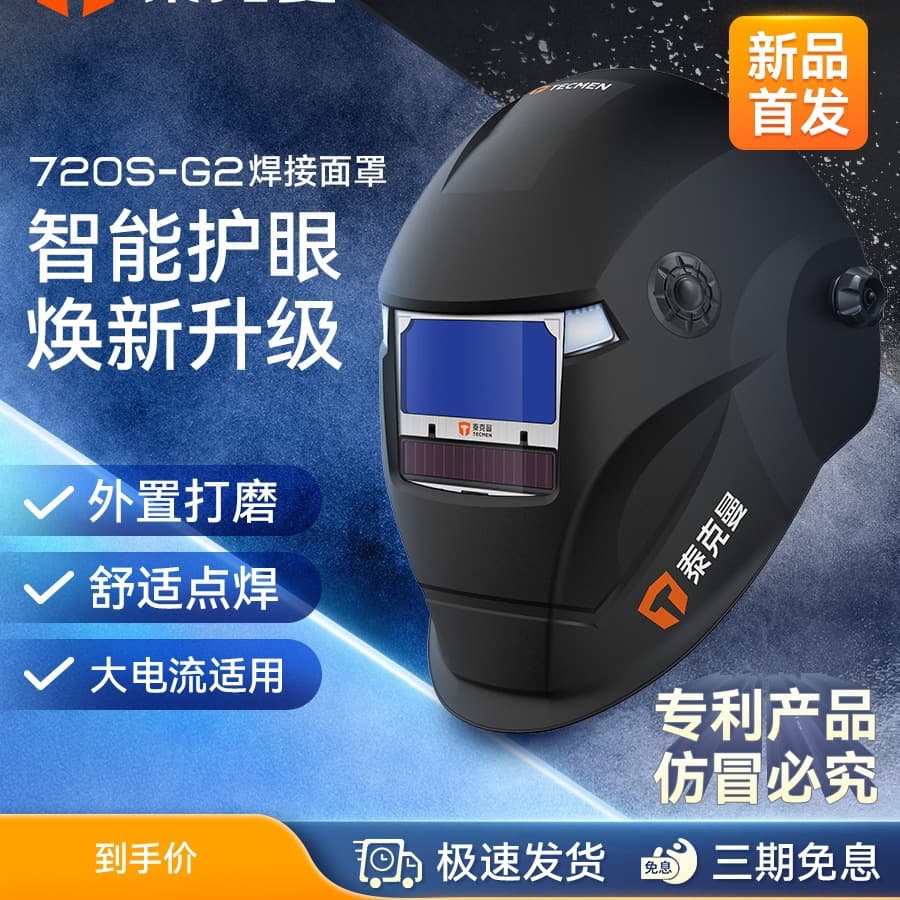 720S-G2 Head-Mounted Auto-Darkening Welding Helmet for Arc and TIG Welding Protection