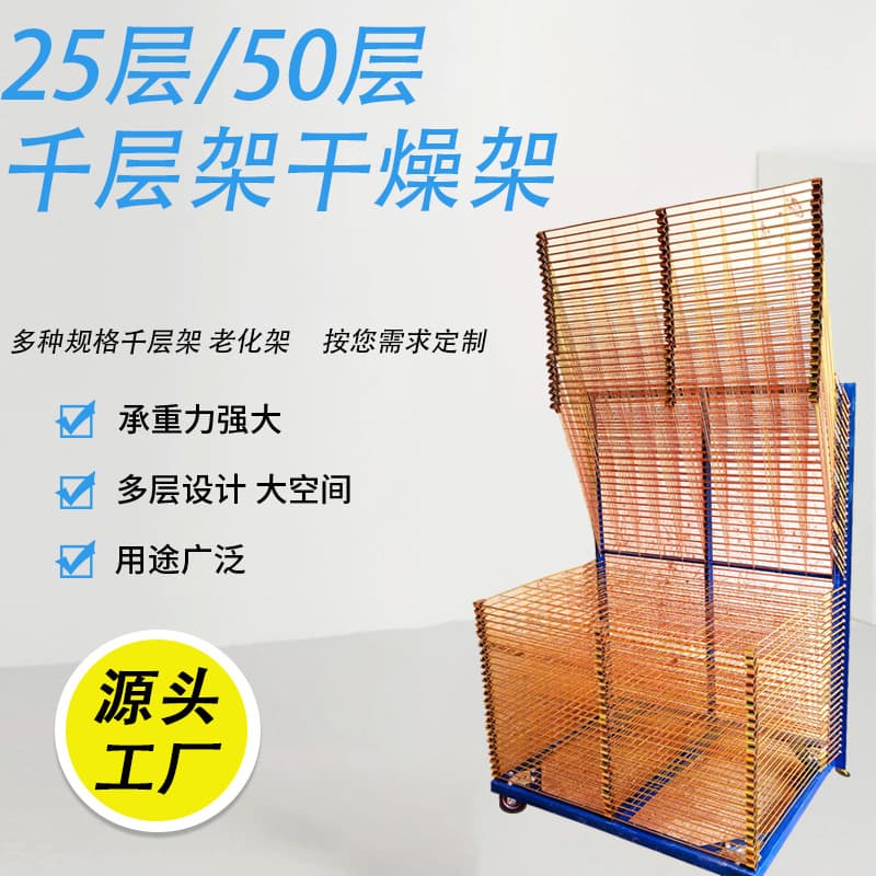 100% Factory Direct Supply Multi-layer Galvanized Drying Rack Mesh Shelf Painting Rack Customizable Specifications