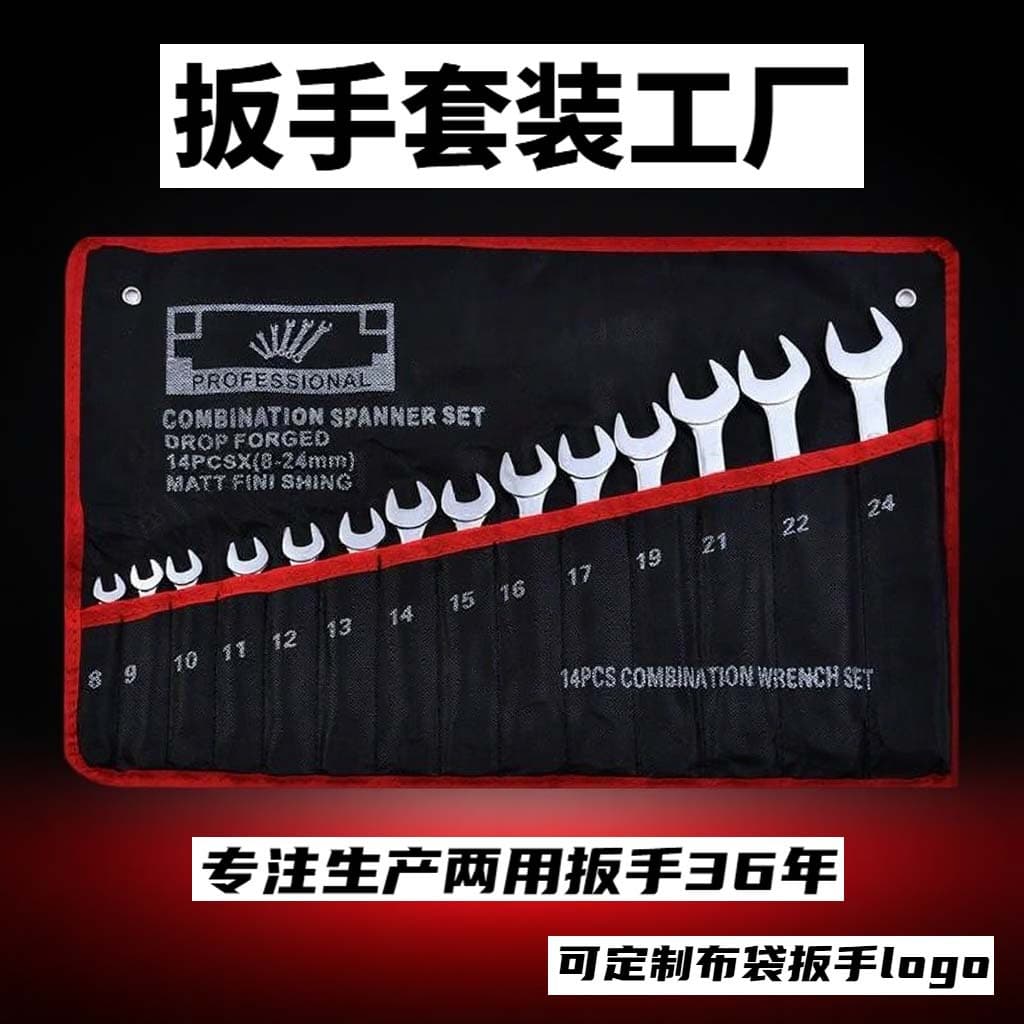 Combination Wrench Set Full Range Open End Ratcheting Manual Wrench Raised Chrome Plated Hardware Tools Complete Factory Manufacturer