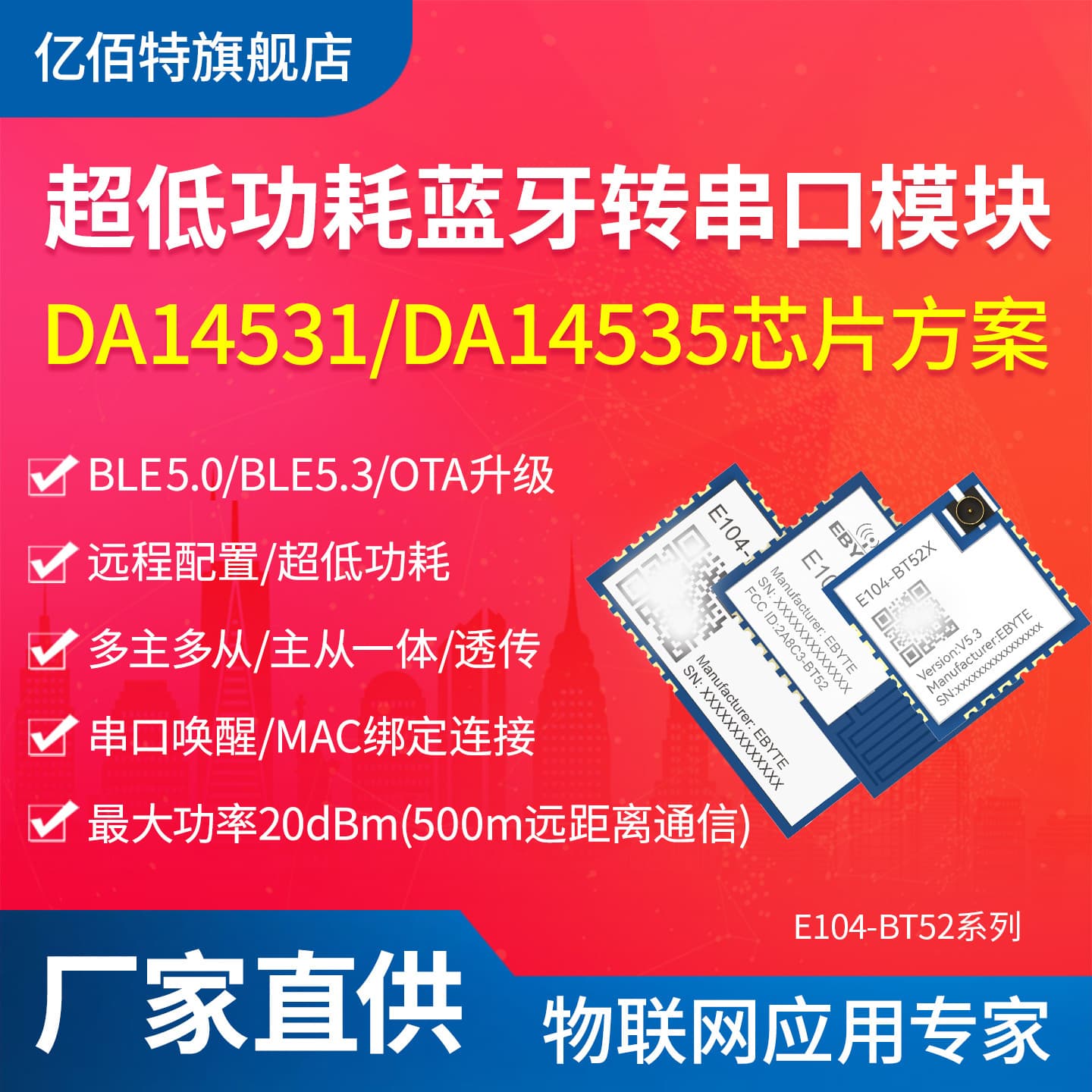 2.4G Module Wireless Communication Serial Port Transparent Transmission Bidirectional Transceiver Integrated Module High-Speed Long-Distance Bluetooth Beacon