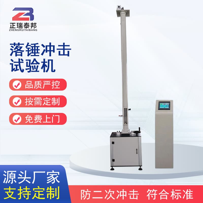 Touch Screen Rigid Plastic Impact Resistance Drop Hammer Impact Tester, Plastic Sheet Drop Hammer Impact Testing Machine