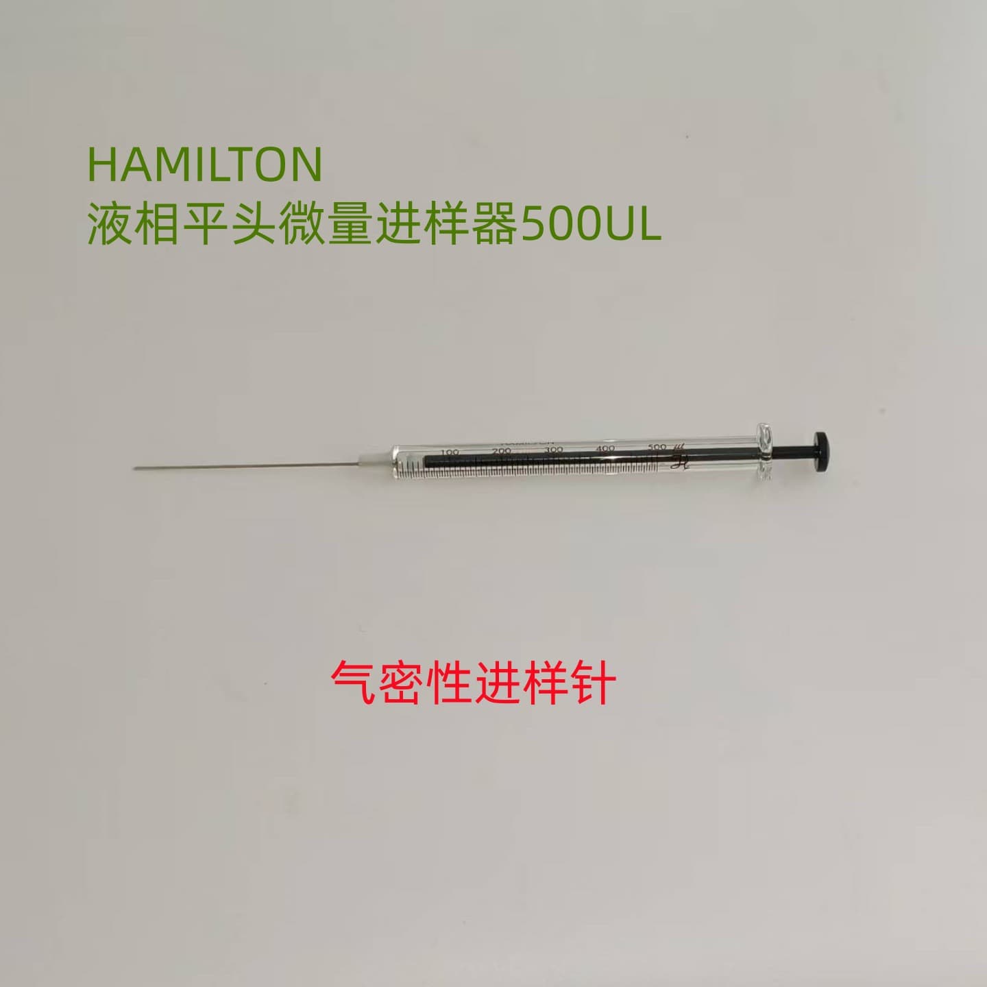 HAMILTON Liquid Phase Flat Head Micro Syringe 1750 Gas Tight Syringe 500ul Micro Injector 8121