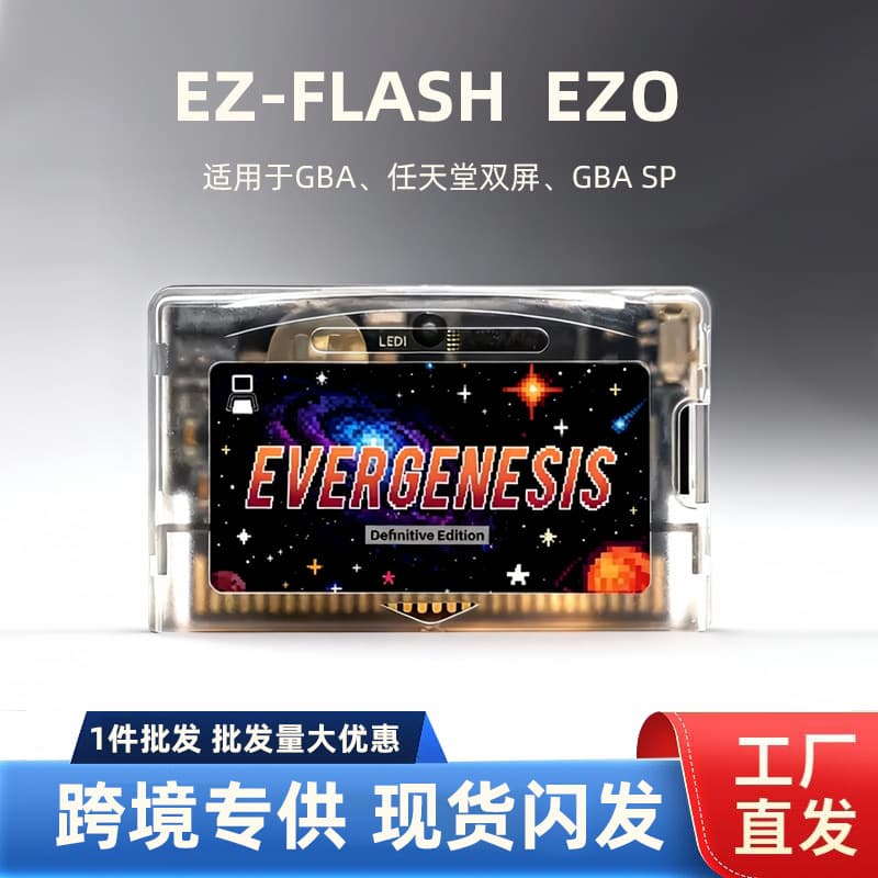 Ultimate Edition EZ Flash Omega DE Game Cartridge for GBA GBASP