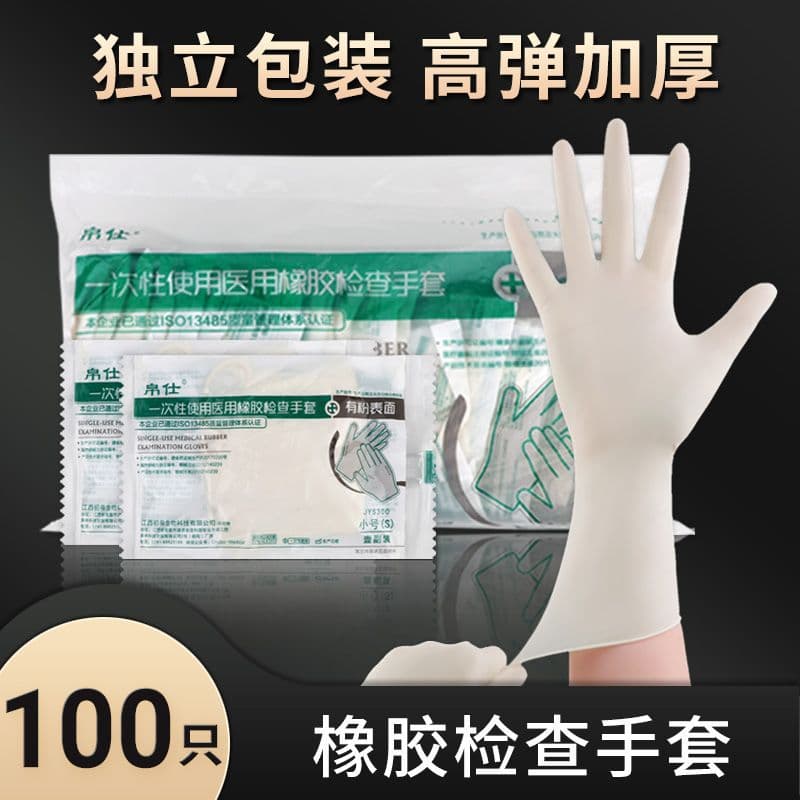 Medical Latex Gloves Sterile Rubber Disposable Surgical Medical Operation Professional Laboratory Hospital Examination