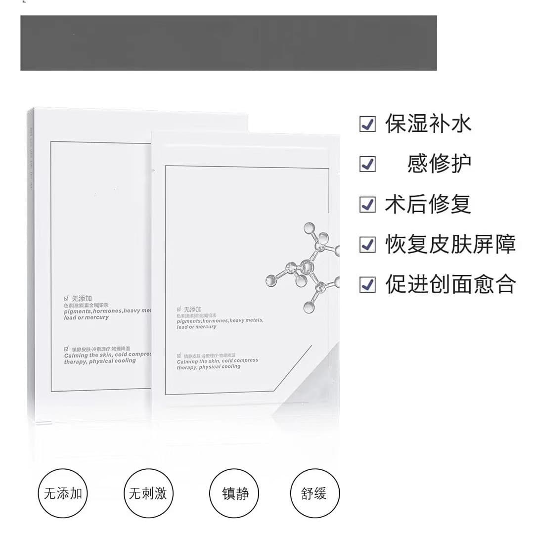 Authentic Xuemeijiao Medical Cold Compress Dressing Post-Procedure Repair Soothing Calming Skin Hydration Moisturizing Accessory Cold Compress Type