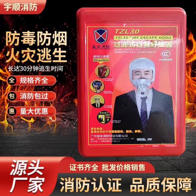 Filter-type self-rescue respirator, fire mask, fireproof, smokeproof, and gasproof full-face mask, 3C certified fire escape mask