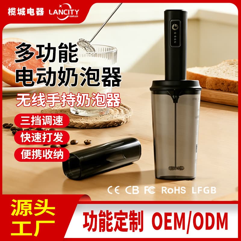 Custom Electric Stirrer, Frother, Coffee Frother, Household Milk Frother, Handheld Electric Milk Frother