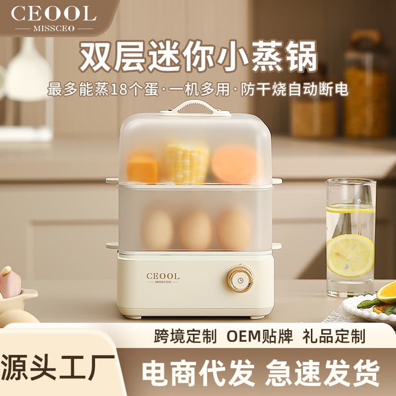 CEOOL President Miss Small Mini Electric Steamer, Home Use Fully Automatic Egg Cooker, Multi-functional Auto Shut-off Egg Steamer