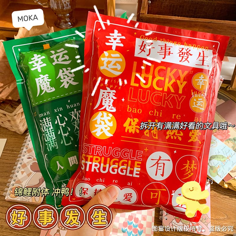 End-of-Term Motivational Stationery Blind Bag Wholesale Lucky Stationery Gift Pack for Primary and Secondary School Students