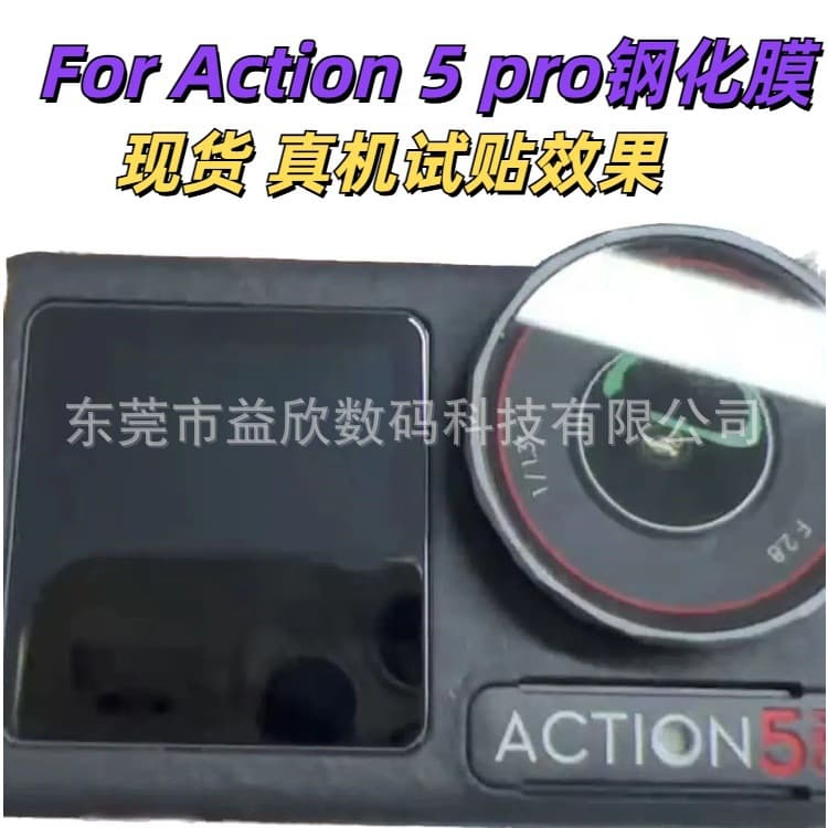 Tempered glass screen protector for DJI Action 5 Pro action cameras.