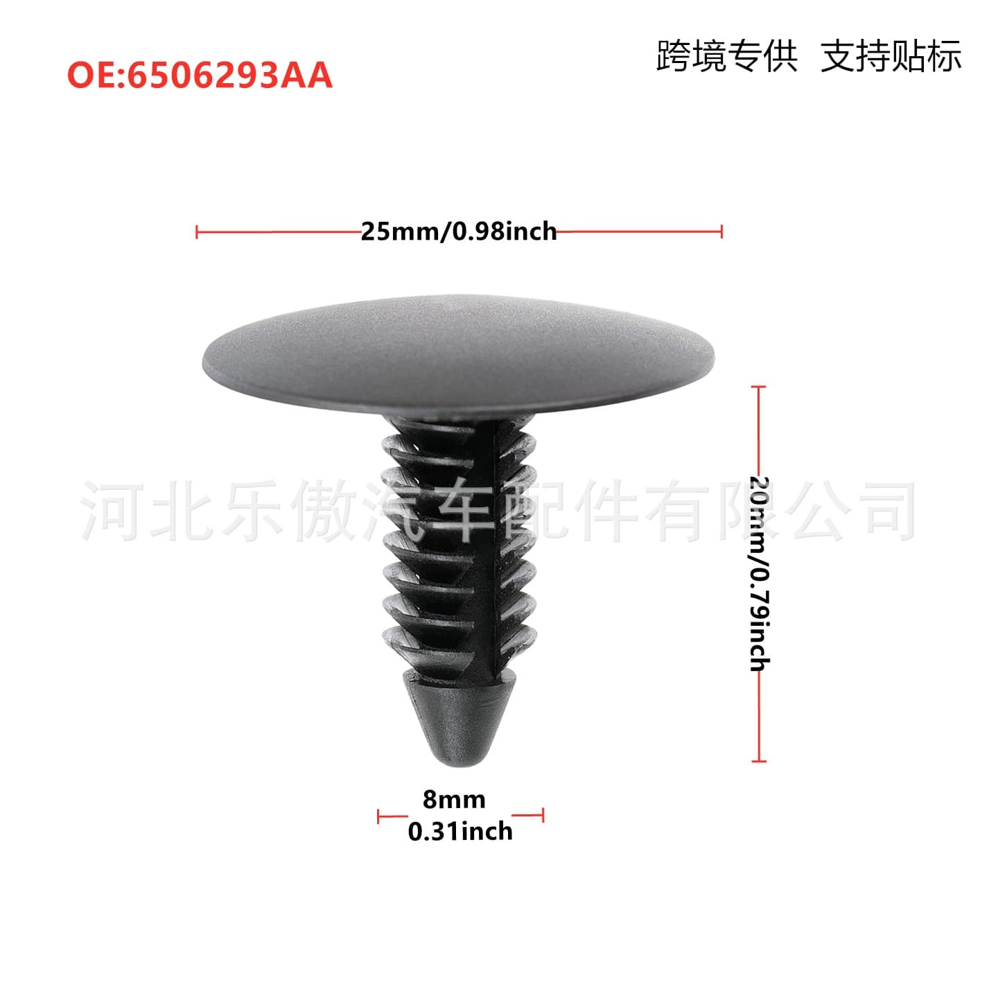 6506293Aa Compatible with Ford Jeep Fender Liner, Roof, Trunk Clip, Christmas Tree Barb Clip