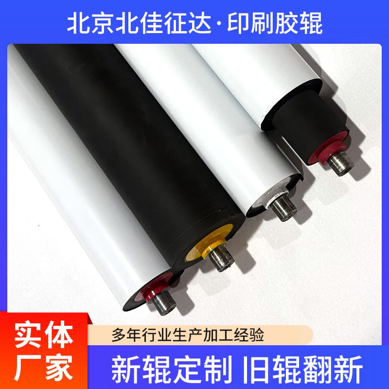Industrial laminating machine printer rubber rollers printing machinery equipment rubber rollers polyurethane rollers ceramic anilox rollers