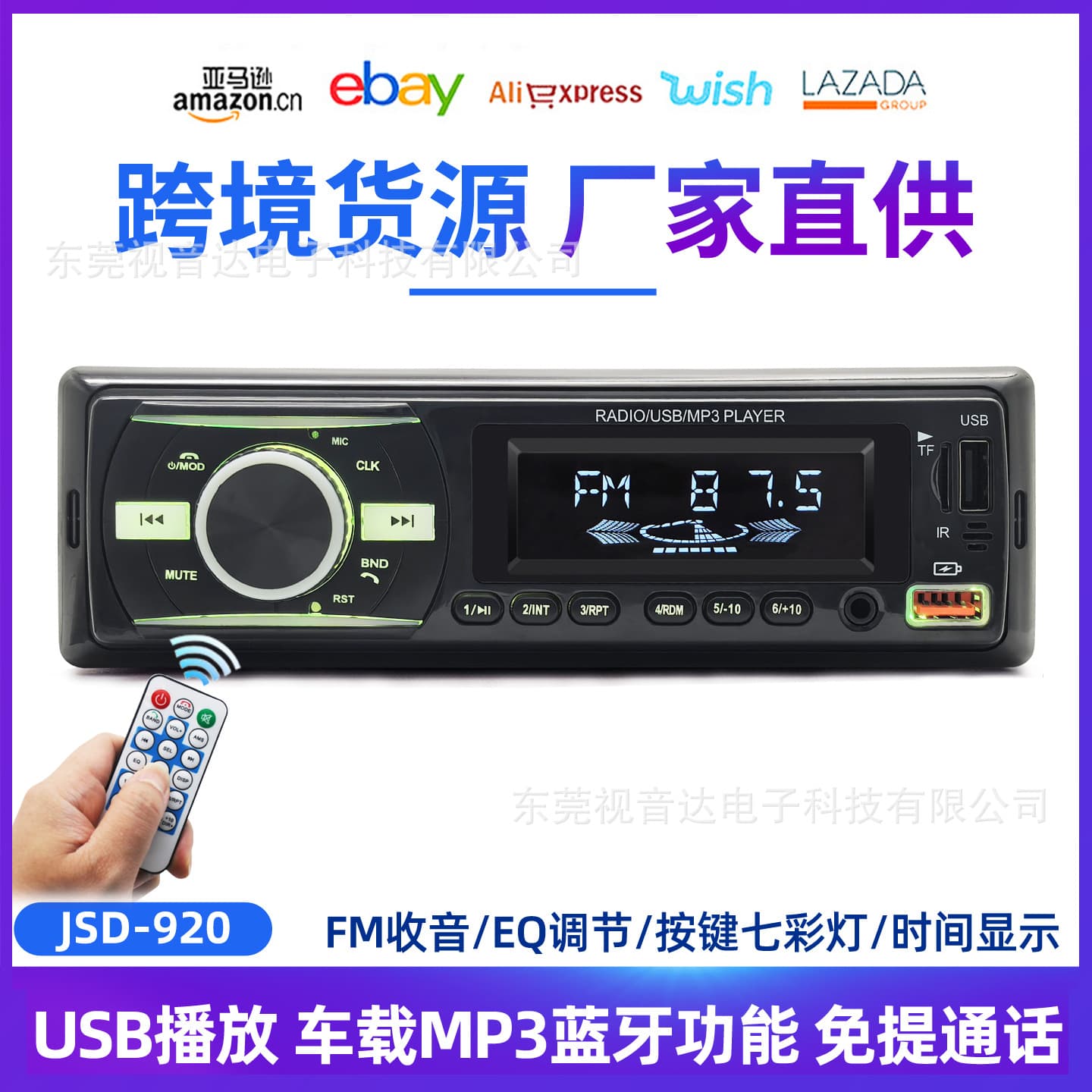 Universal Car Multimedia Radio MP3 Player Bluetooth Voice Hands-Free Control Player 920