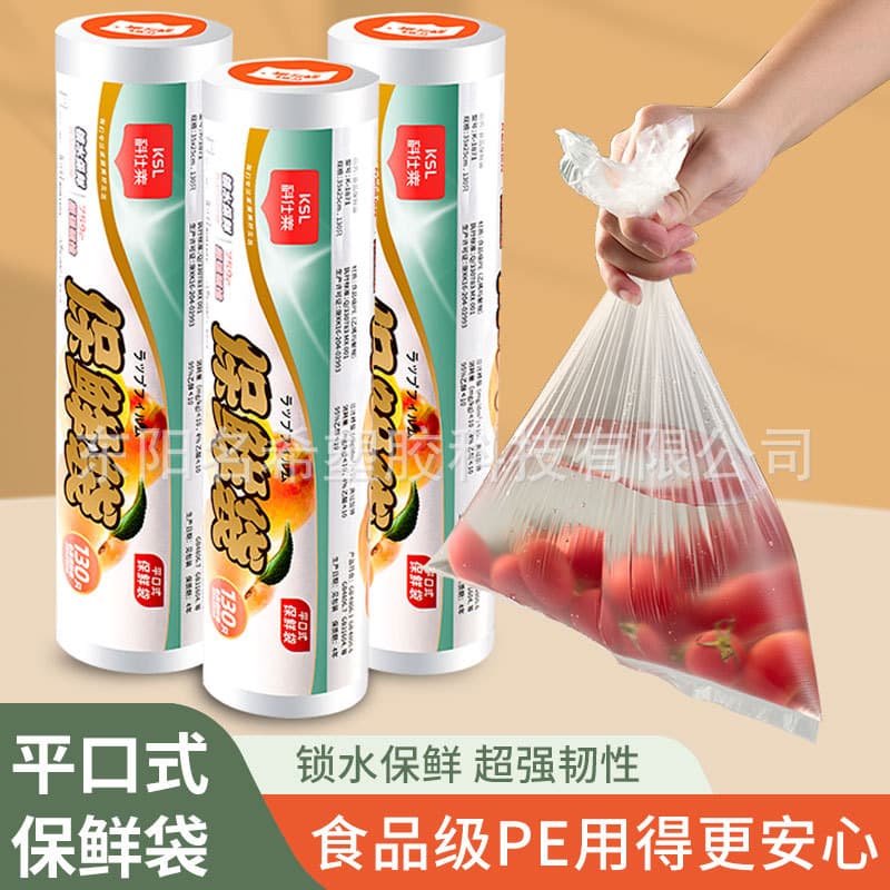Fresh-Keeping Bags, Food Bags, Refrigerator Hand-Tear Bags, Thickened Household Goods, Sealed and Rolled Storage, Flat Mouth PE Fresh-Keeping Bags