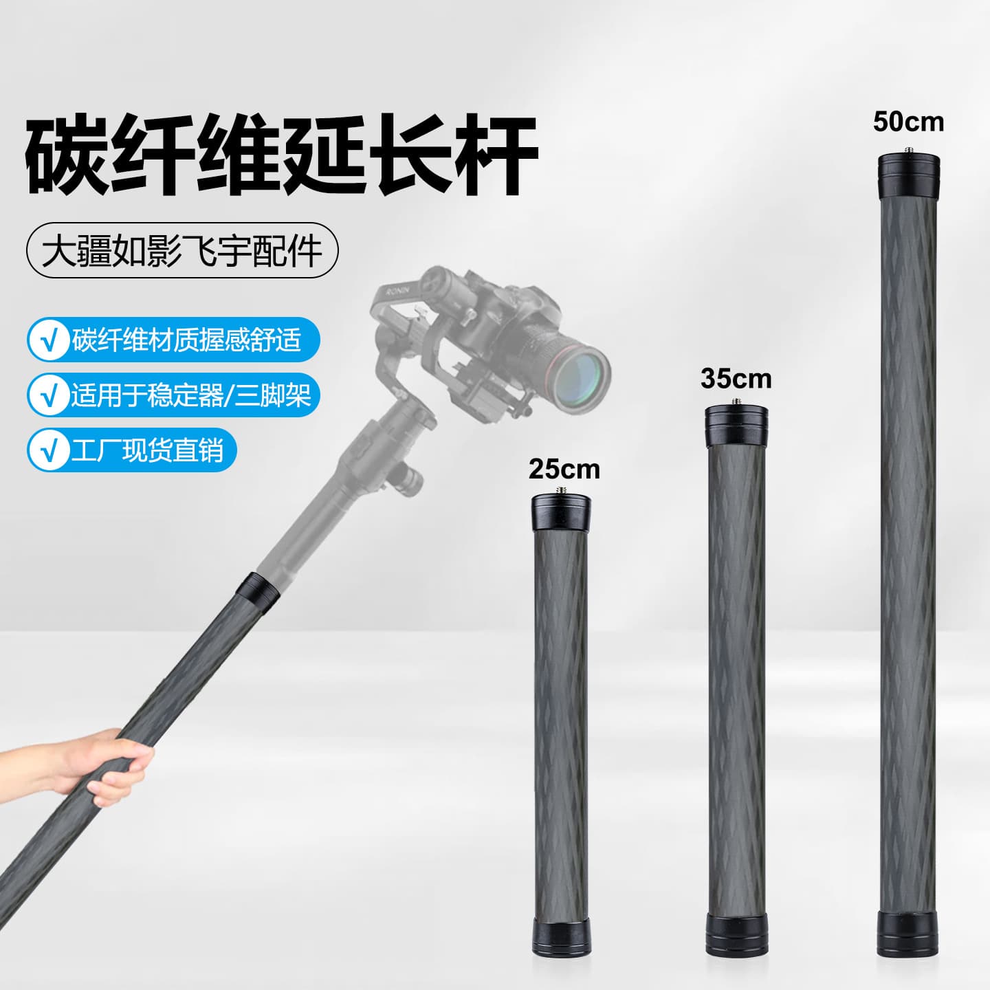 Carbon Fiber Extension Rod for DJI Feiyu Zhiyun Stabilizer, SLR/Mirrorless Camera Center Column Extension Photography Support