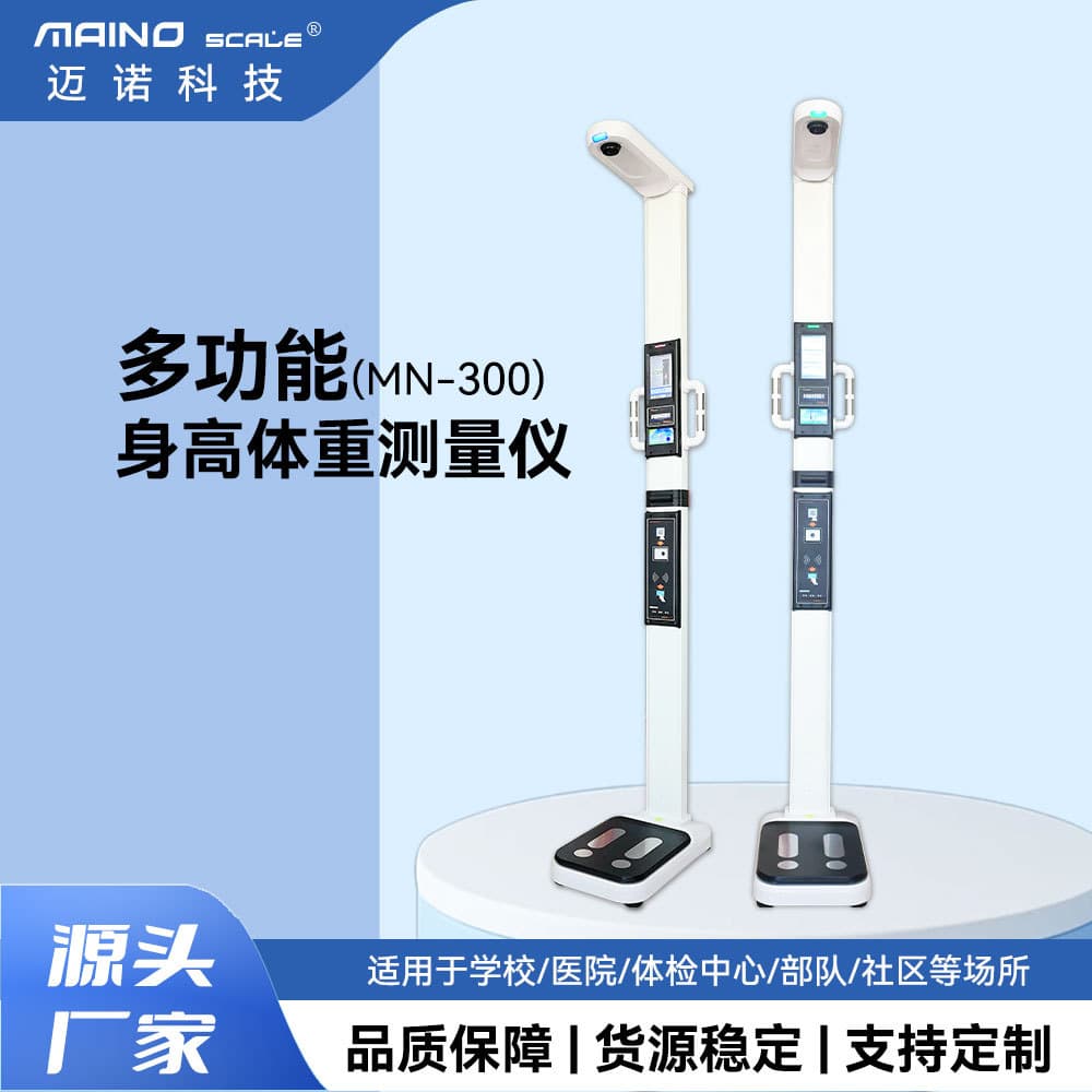Mino Electronics Height and Weight Scale All-in-One Medical Height and Weight Scale Ultrasonic Height and Weight Measurement Instrument