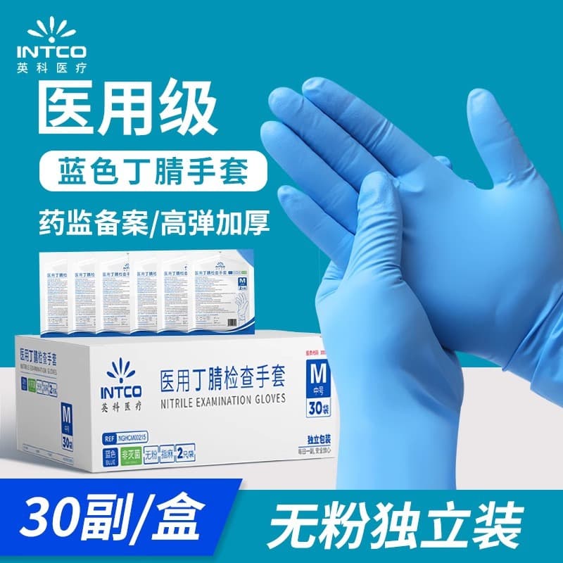 Genuine Yingke Disposable Medical Gloves Nitrile Laboratory Nitrile Rubber Examination Medical Protection Individually Packaged