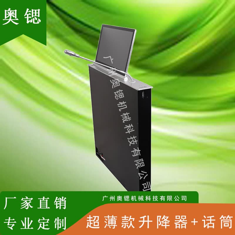 14-inch ultra-thin aluminum alloy LCD screen lift system for Jiangsu conference rooms, featuring innovative touchscreen lifting technology.
