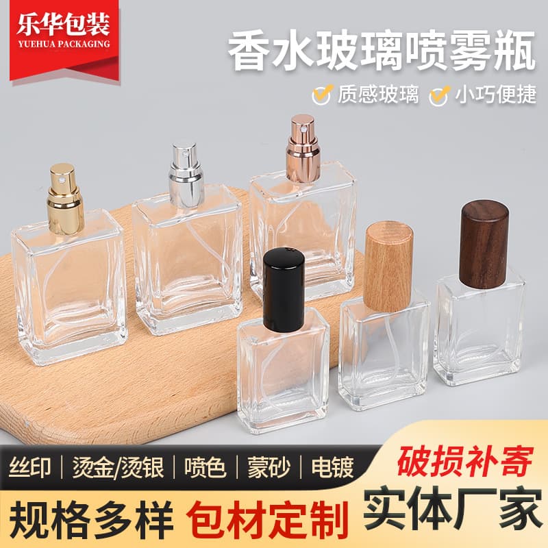 15-30 flat square perfume bottle screw mouth portable glass spray bottle transparent sample repackaged flat square perfume bottle