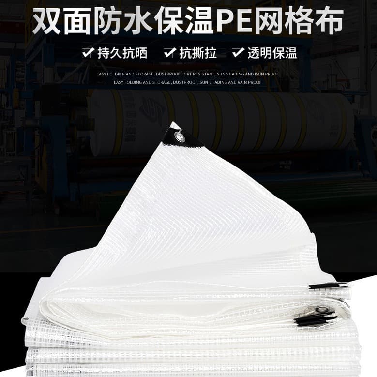 Factory wholesale PE mesh fabric for greenhouses and heat exchangers, waterproof, sun-proof, heat-insulating, bird-proof, insect-proof, transparent.
